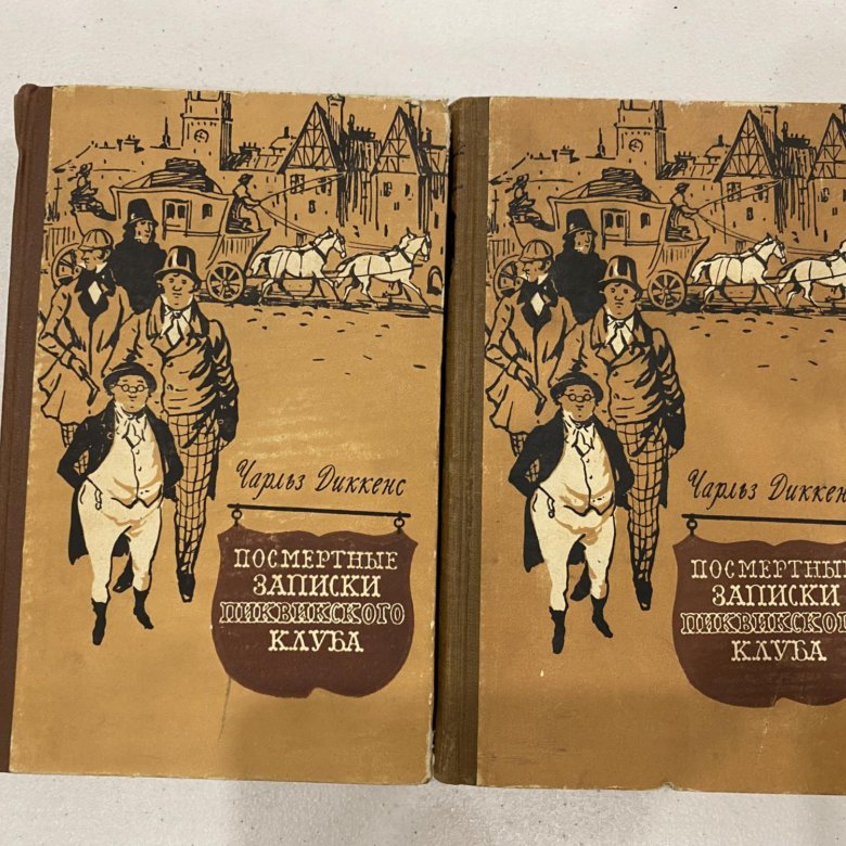 посмертные записки аудиокнига