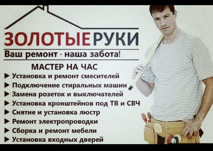 Челябинск объявления для мужчин