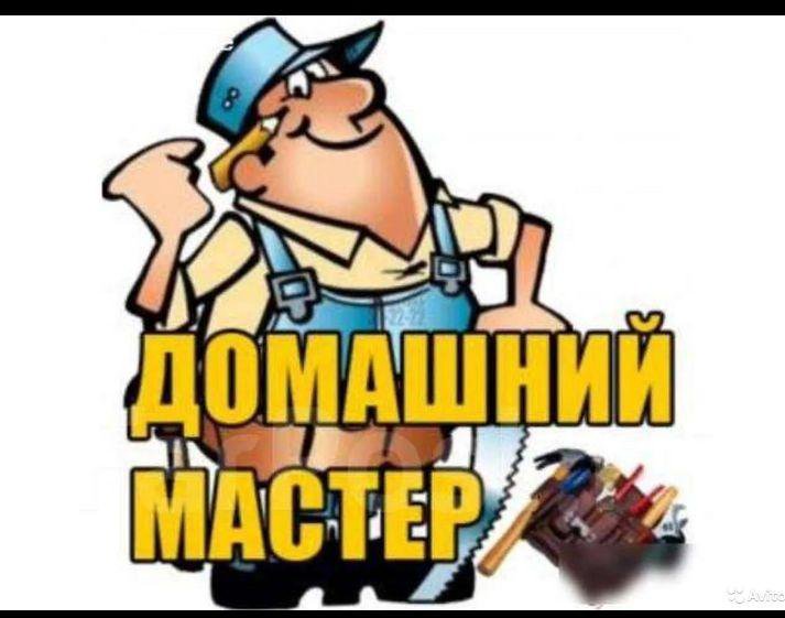 Домашний мастер картинка