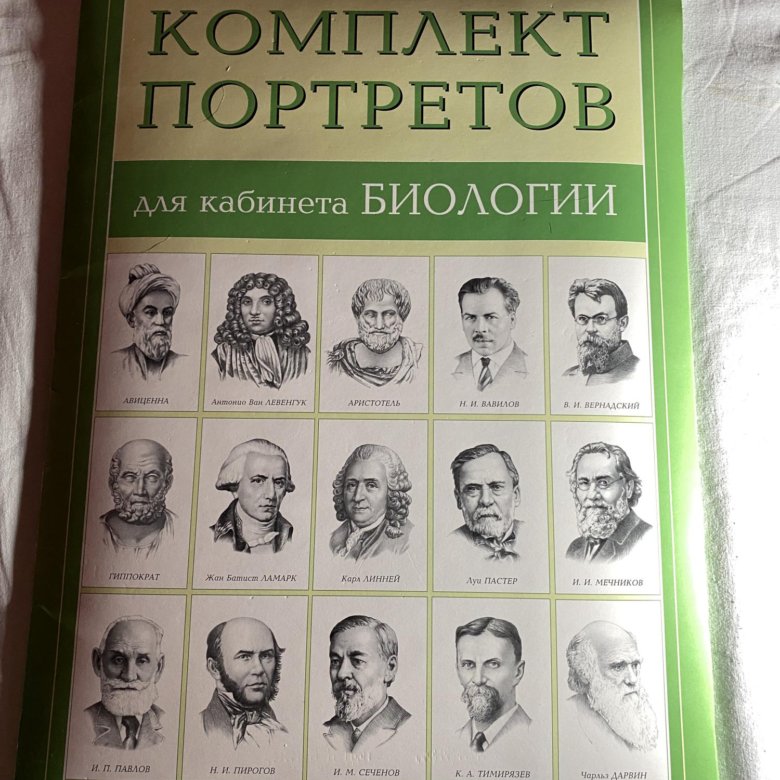 Комплект портретов