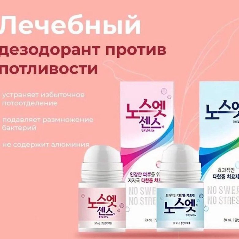 Дезодорант 36 часов виши. Дезодорант против антиперспирант. Дезодорант против антиперспирант. Дезодорант против антиперспирант. Дезодорант против антиперспирант.