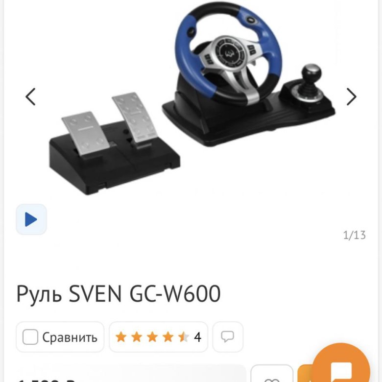Руль sven gc-w600. Приложение для руля sven gc-w800. Sven gc w600 драйвер. Руль sven 250. Руль gc-w600.