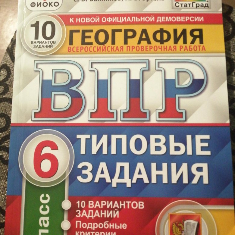 Атлас для ОГЭ. Учебник истории Вяземский типовые задания.