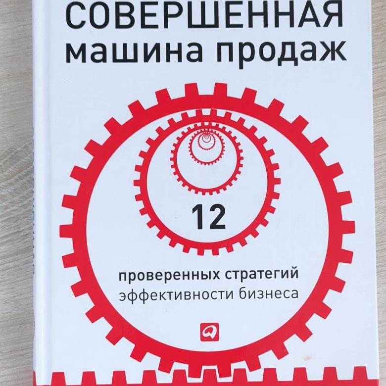 Книга совершенный. Белла Александровна Макарова. Б.А Макарова абсолютная орфографическая грамотность за 30 дней. Макарова Белла Александровна книги. Макаров русский язык и культура.