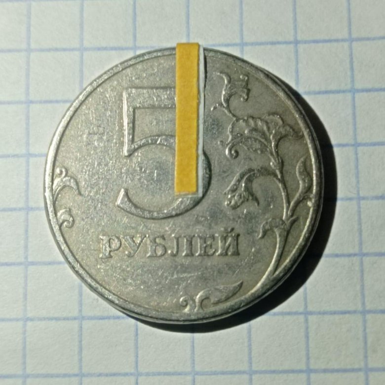 Монета 5 рублей 1997 года – купить в Москве, цена 170 000 руб., дата ...