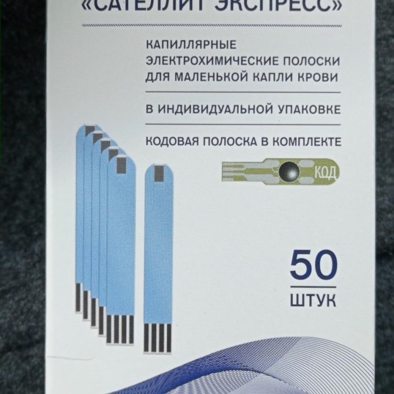 Полоски сателлит экспресс купить в спб. Полоски Сателлит зеленые. Сателлит экспресс кодовая полоска в каждой упаковке?. Сателлит экспресс пачка картинка.