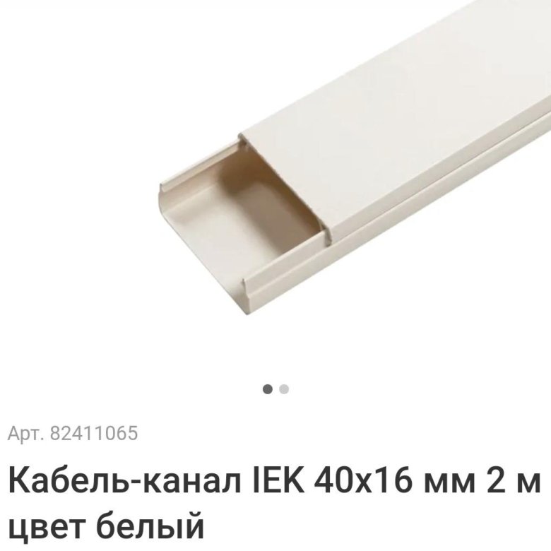 Купить Кабель Канал 40 16