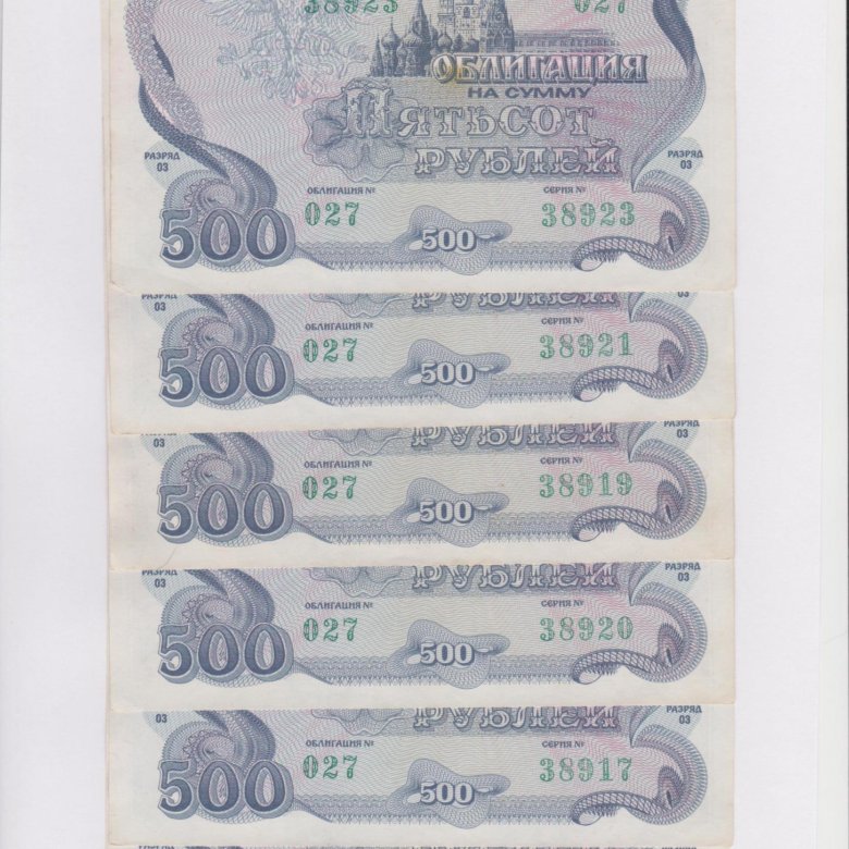 Облигации 500 рублей. Облигации российского займа 1992. Облигации внутреннего выигрышного займа 1992 года.