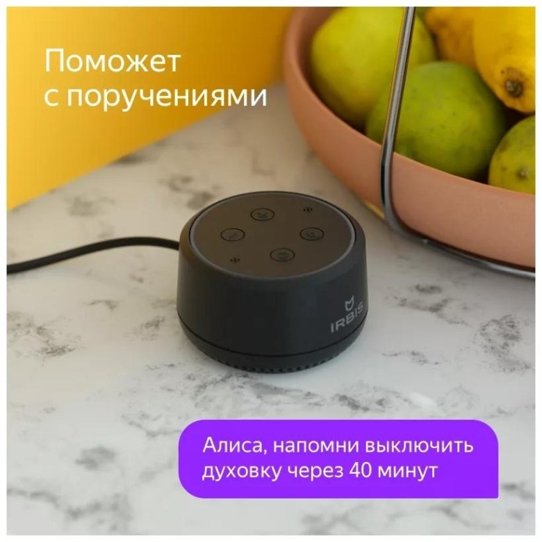 Как поменять хозяина алисы колонки Яндекс станция IRBIS A - купить в Омске, цена 3 600 руб., продано 29 ноября 2022