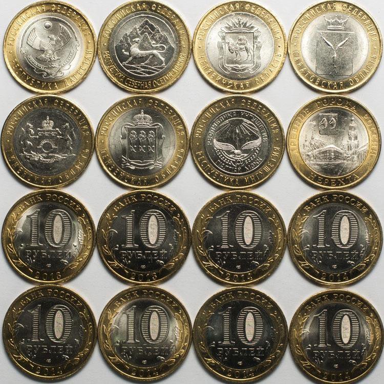 Сколько стоят 10 руб монеты. Монеты 10 биметаллич биметаллические рублей. Юбилейная Монетка 10 р. 10р 10р 10р 10р. Юбилейные 10 рублевые монеты 2017-2021.