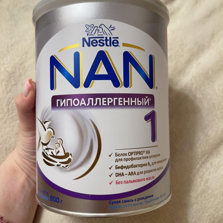 Нан Гипоаллергенный 1 Купить В Кирове