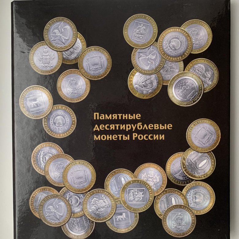 Юбилейные Монеты Купить В Банке