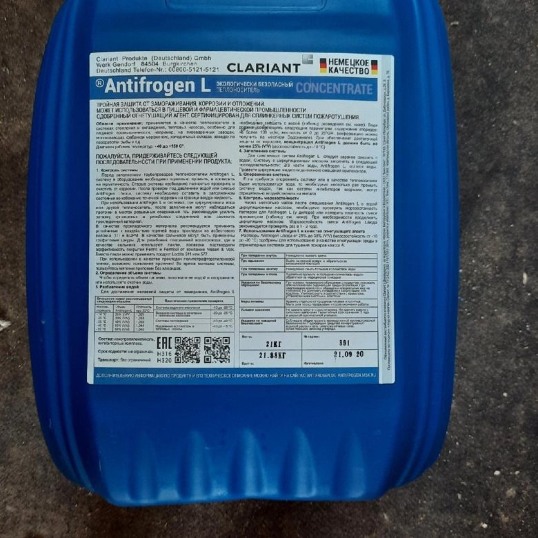 Antifrogen n концентрат. теплоноситель clariant antifrogen l пропиленгликоль. теплоноситель пропиленгликоль antifrogen sol ht conc. теплоноситель антифроген. теплоноситель antifrogen.