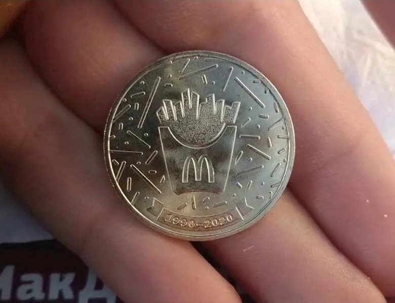 Монеты макдака. Монетка из Макдональдса. Золотая Монетка макдональдс. Монета макдональдс 30.