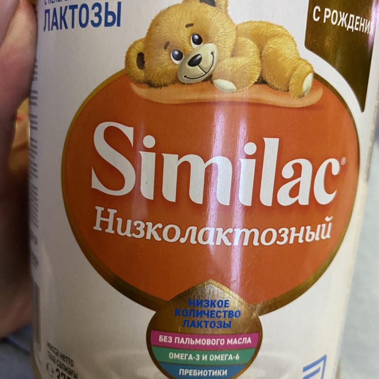 Низколактозная смесь. Similac Низколактозный. Низколактозная смесь Similak. Симилак Низколактозный большая банка.