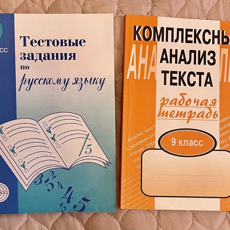 Комплексный анализ текста 9 класс малюшкин. Малюшкин. А.Б. Малюшкин - русский язык Издательство сфера.