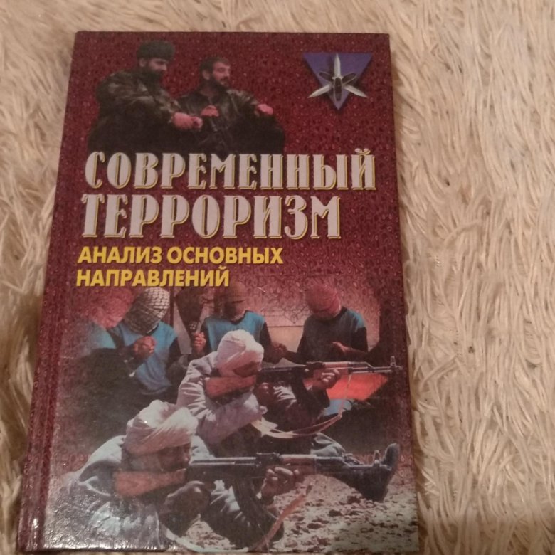 Кухня домашнего терроризма книга