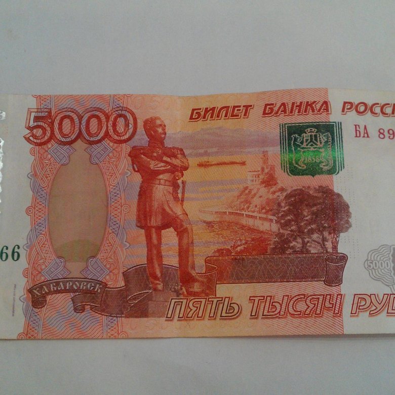 Номер 5000. 5000 Рублей с красивым номером.