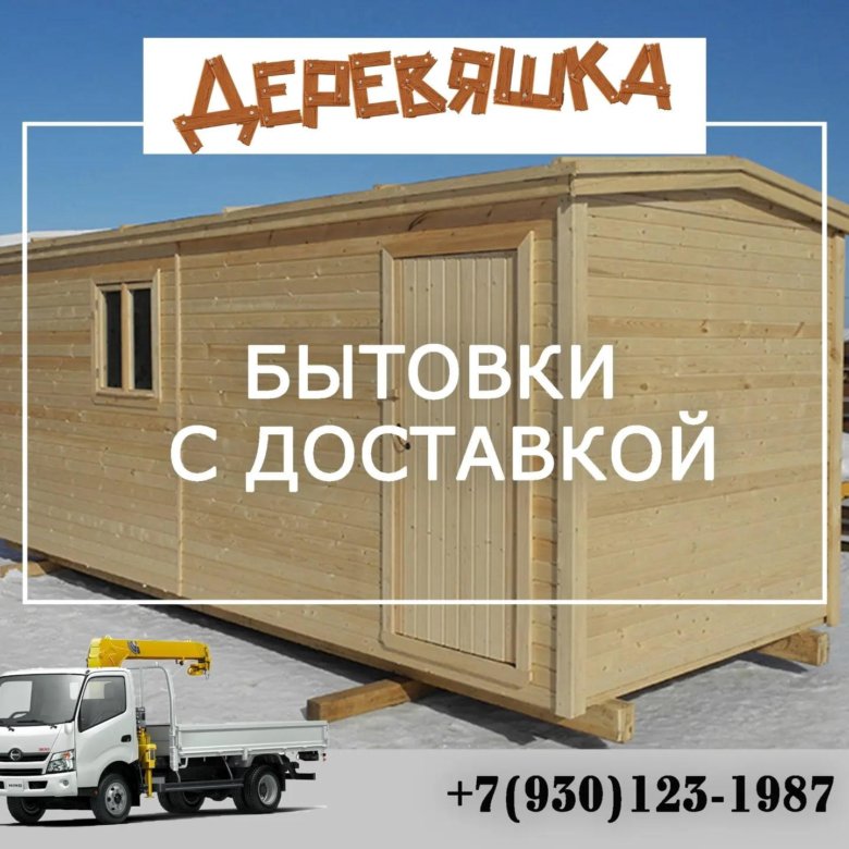 Стройматериалы рыбинск. База деревяшка Рыбинск на окружной.