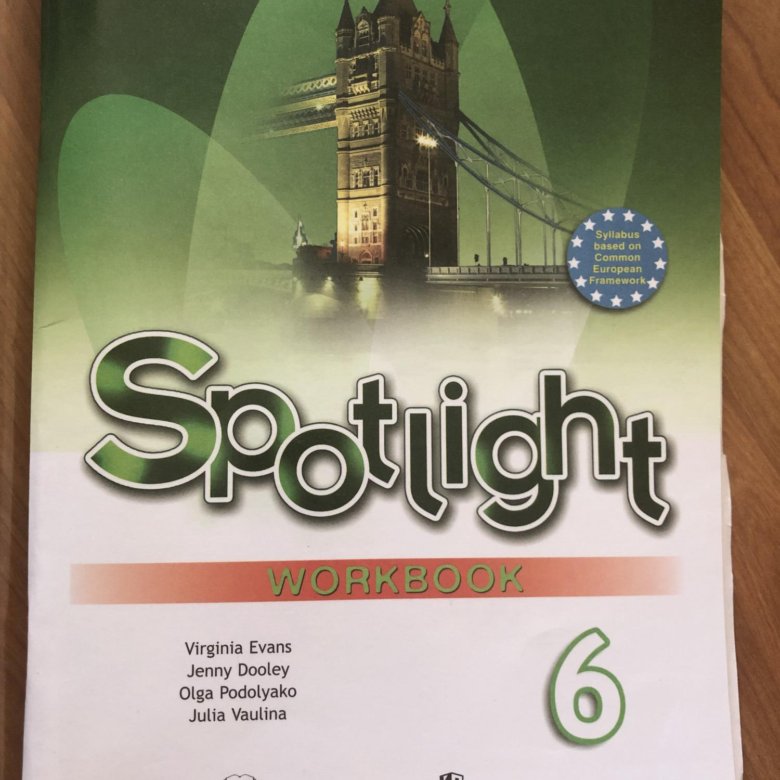 Английский 6 класс воркбук страница 6. Рабочая тетрадь по английскому языку класс. Workbook 9 класс Spotlight. Workbook 11 класс. Spotlight 9 Workbook.