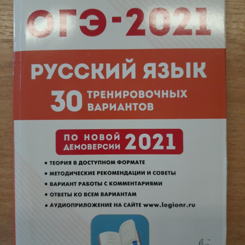 ОГЭ 2022 русский язык тематический тренинг Сенина. Тематический тренинг по русскому языку ОГЭ 2022. Английский язык тематический тренинг ОГЭ. ОГЭ 2022 русский язык тематический тренинг Сенина ответы.