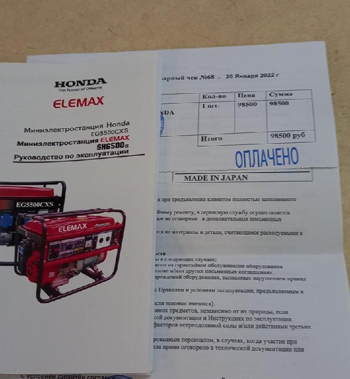 Миниэлектростанция хонда eg5500cxs