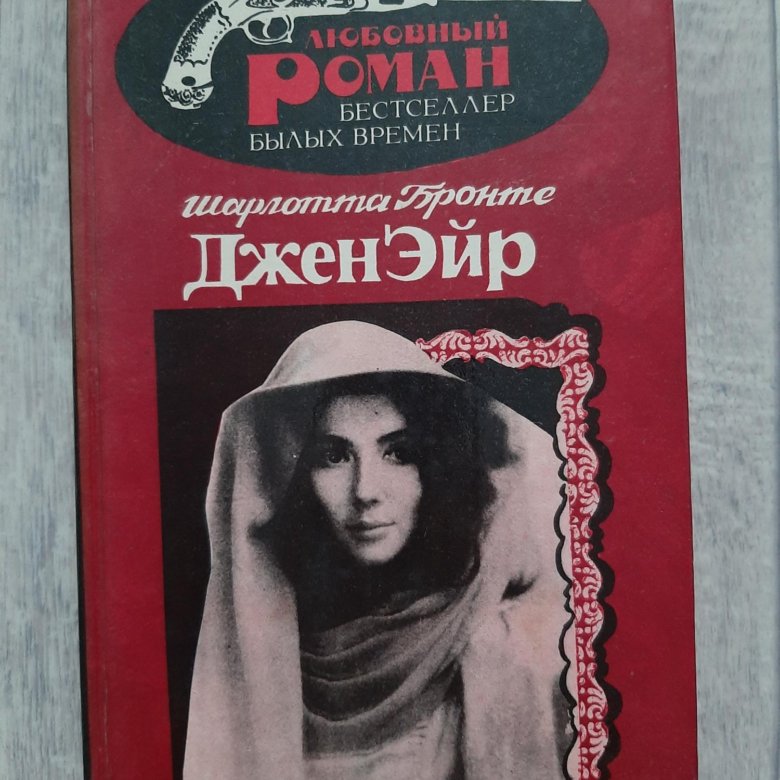 Читать джен