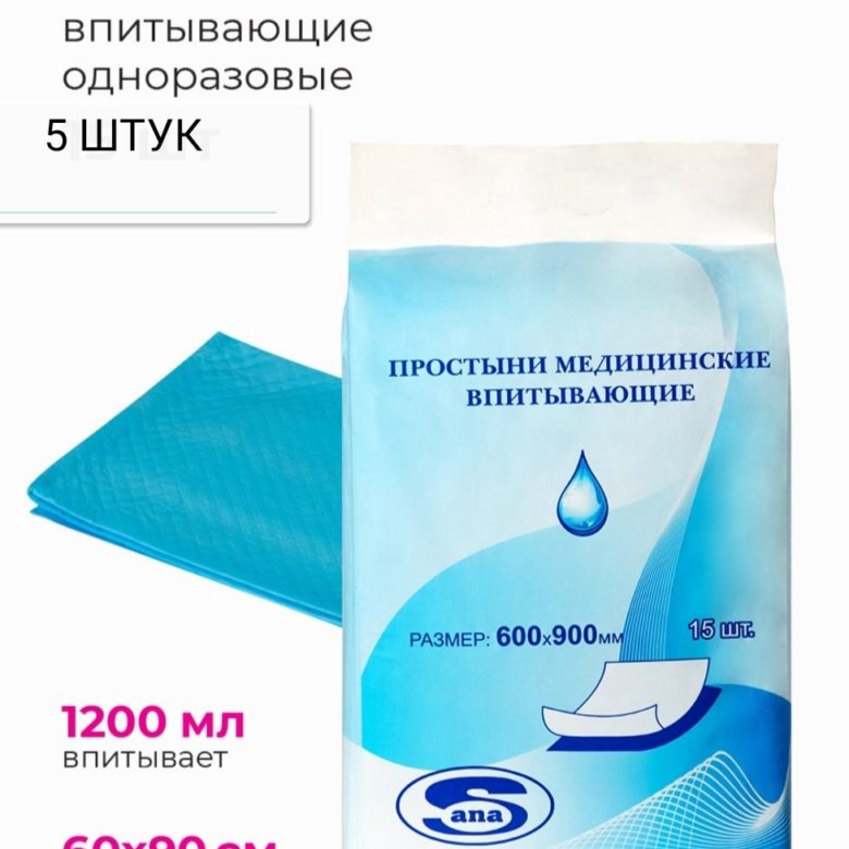 медхелп экстра пеленки впит. впитывающие простыни. пелёнки одноразовые 60х90 для лежачих больных впитывающие. мед пеленки влагонепроницаемые 140 на 180. пеленки впитывающие медицинские 90см x 90см.