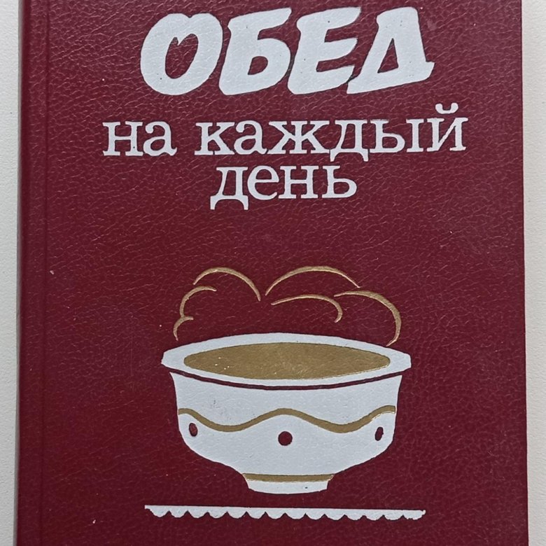 Книга На Дне Купить