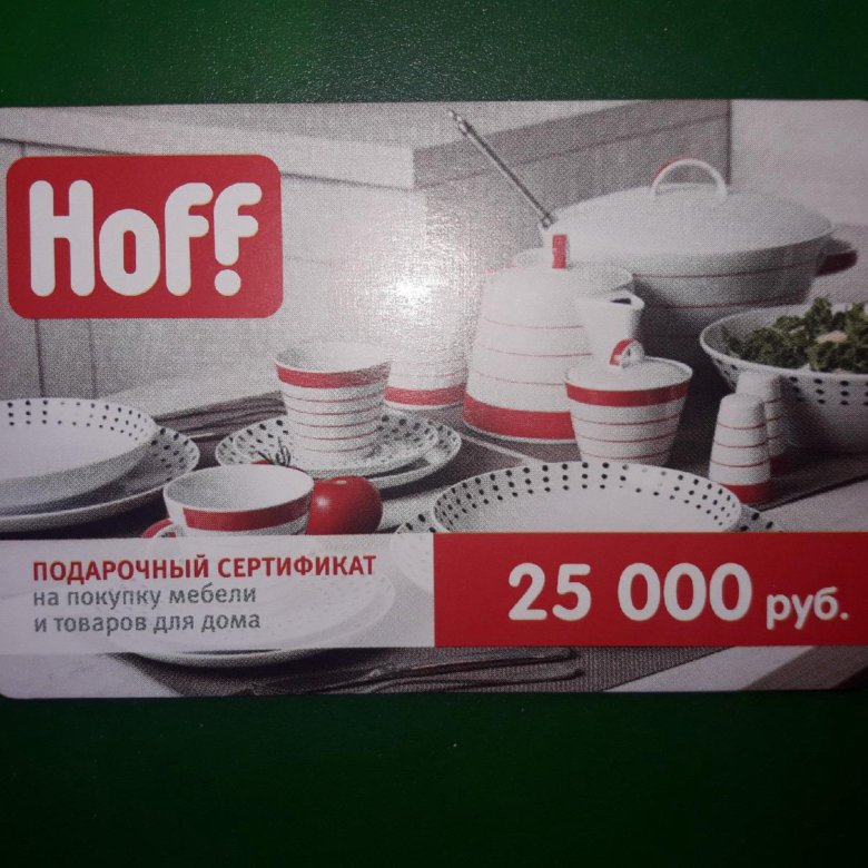 Hoff доставка. В хофф могут продавать икеевские вещи.