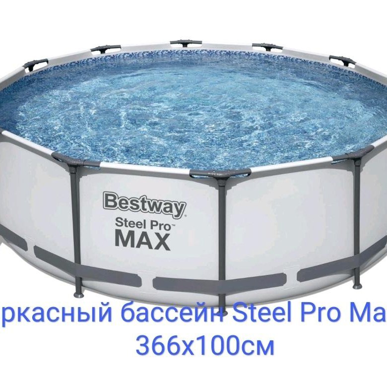 Каркасный бассейн Steel Pro Max 366х100 – купить в Москве, цена 24 999 ...