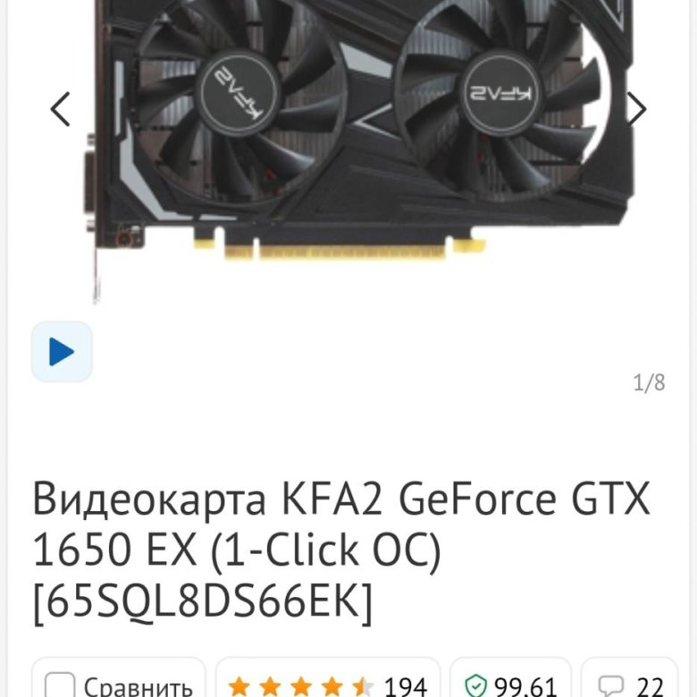 Gtx 1650 Купить В Днс