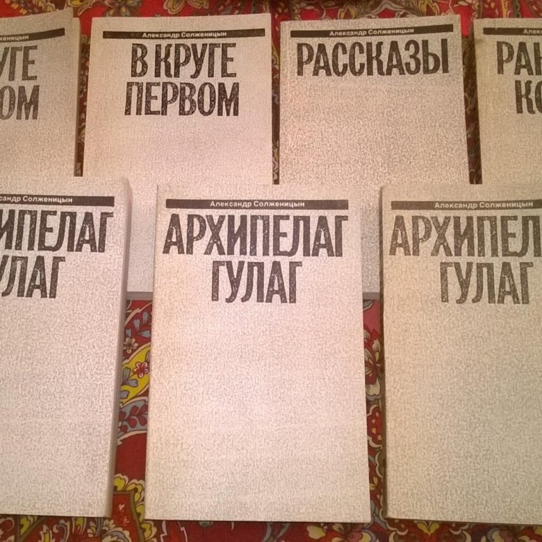Купить Собрание Солженицына В 30 Томах