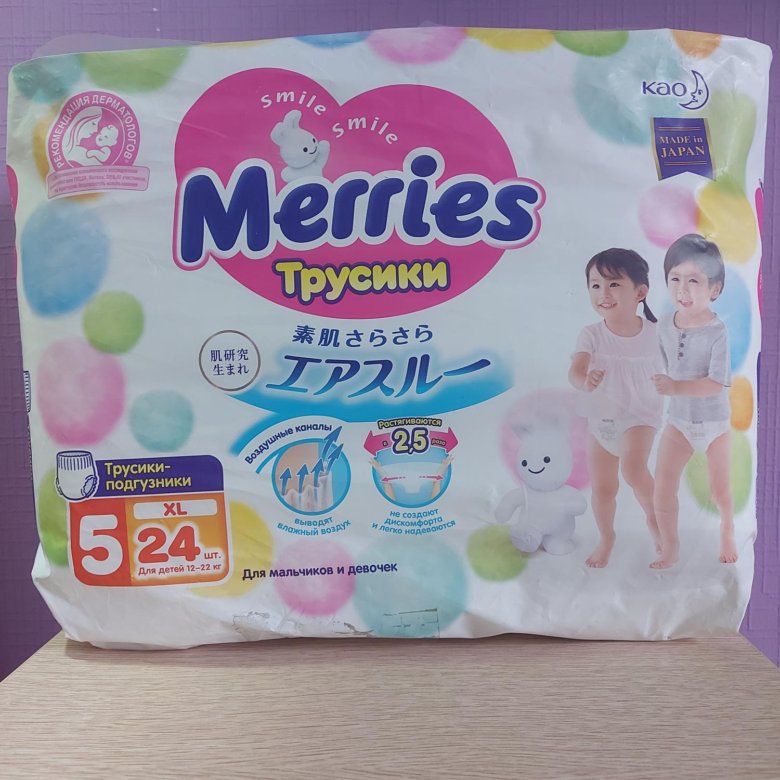 Merries 3. Подгузники меррис 5 XL.