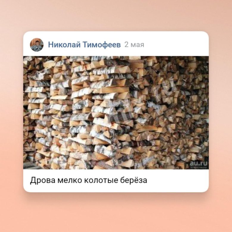 Колотого объявления Колотого объявления