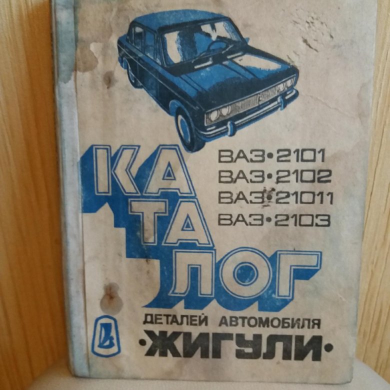 21013 книга. 21011. 21013 озон. Книга ваз 2110. 2101-2115 модельный ряд.