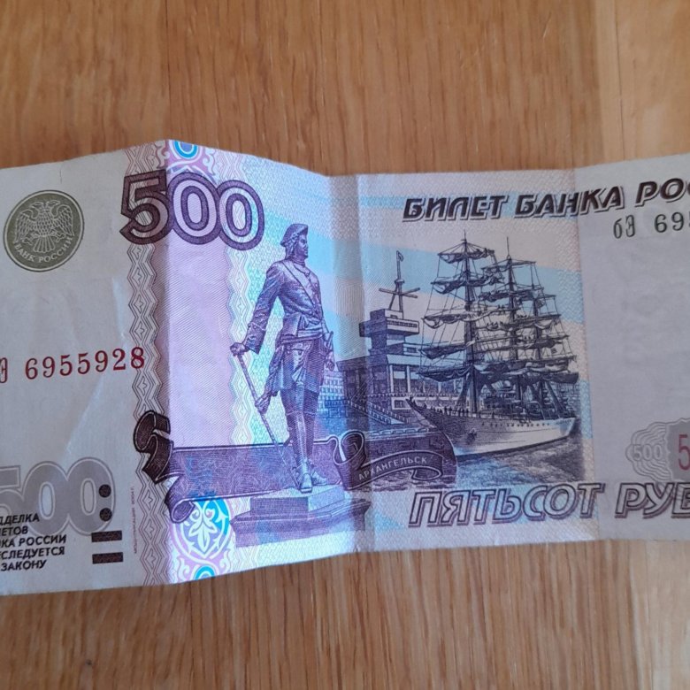 Заказать 500 рублей. 500 Рублей с корабликом. 500 Рублей с корабликом 1997. 10 Рублей с корабликом. Купюра 500р с корабликом.
