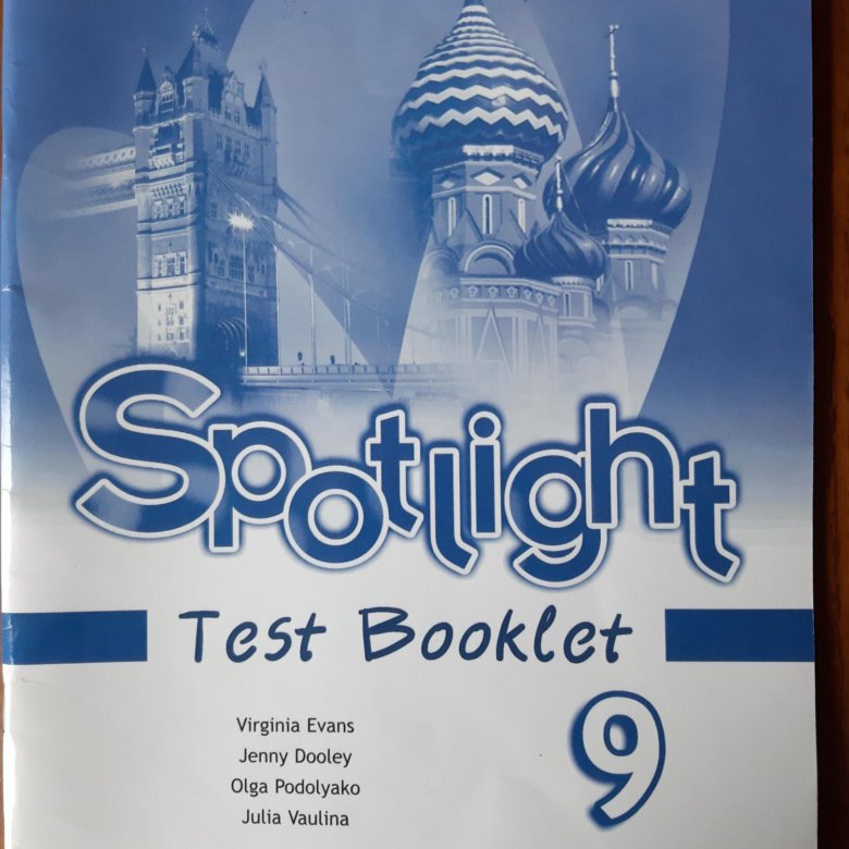 Test booklet Test 5 Spotlight 9. Focus 9 класс английский. Focus 9 класс английский учебник. Текстовый буклет спотлайт 7 класс.
