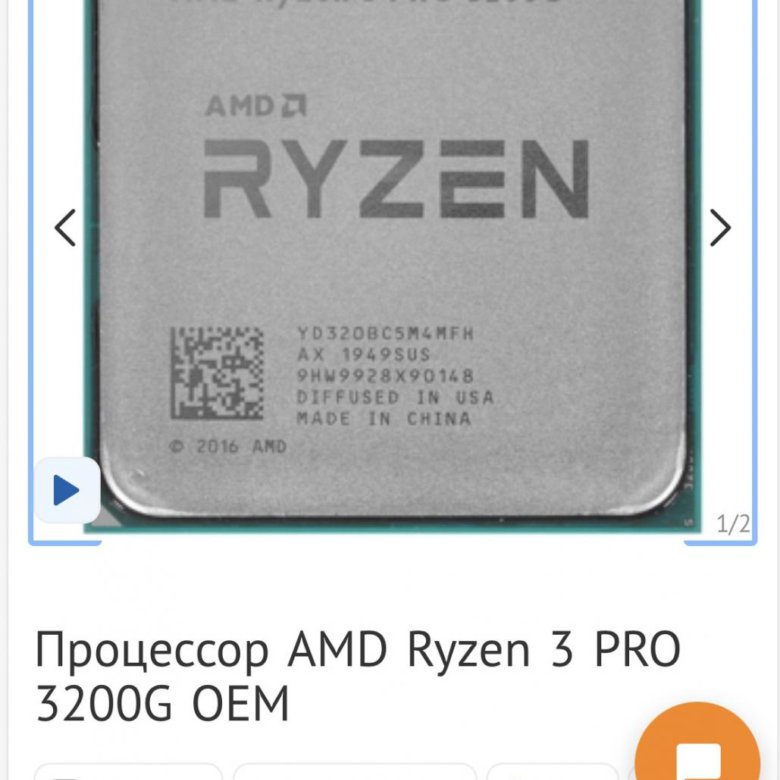 Amd 3200g pro