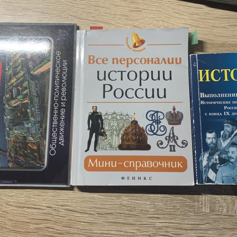 Книги По Истории Егэ Купить