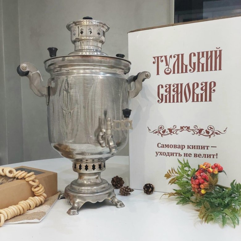 Купить Самовар На Дровах Бу В Рязани
