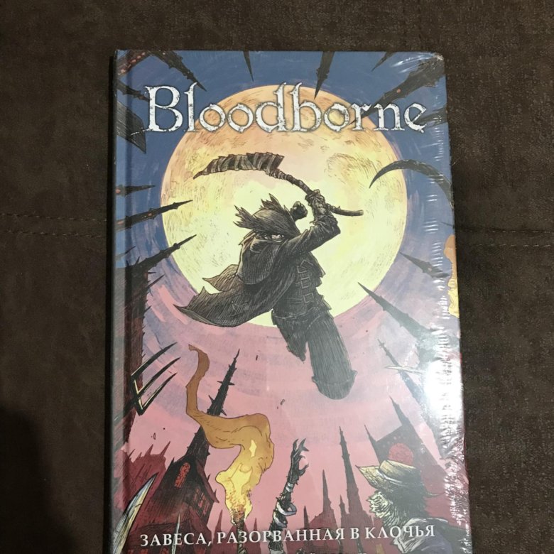 разодранная завеса в храме. разорванная завеса. защитники разорванный занавес комикс.