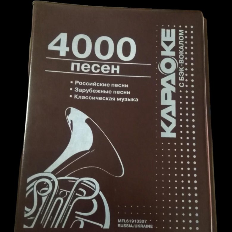 Каталог Караоке 4000 Песен Купить