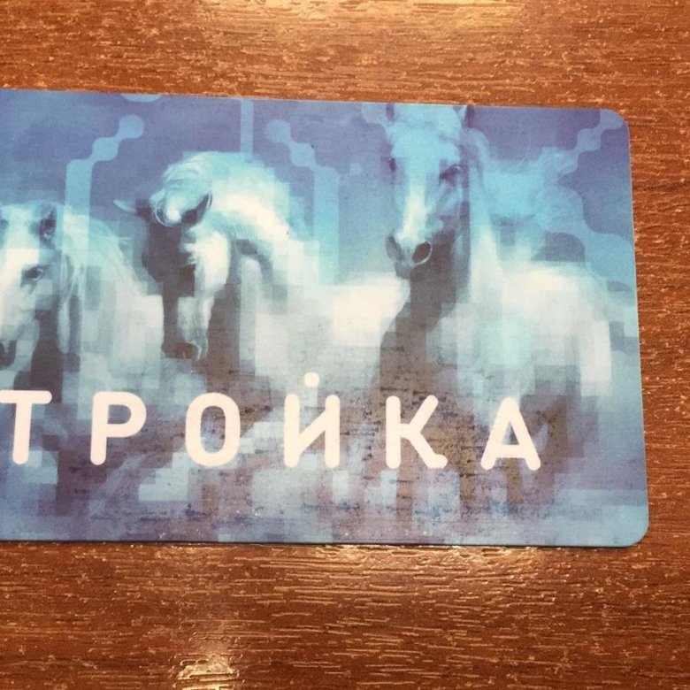 Тройка пятерка