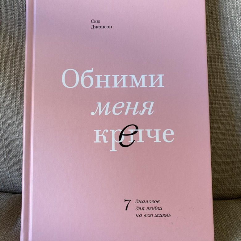 Книги сью джонсон