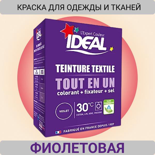 Краска для одежды Ozon
