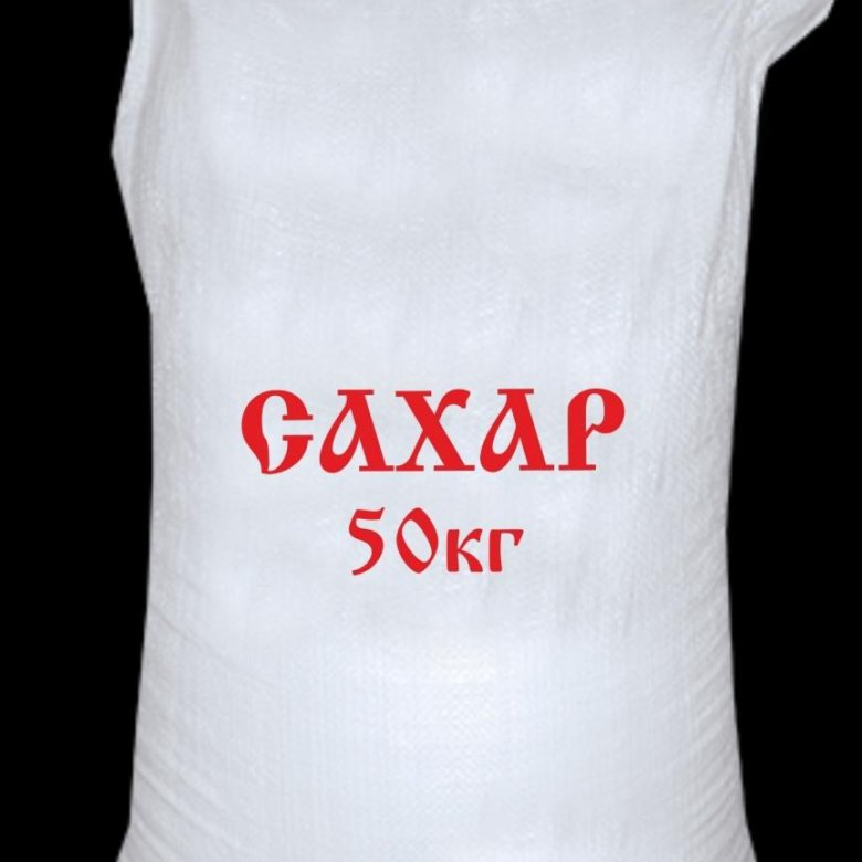 Авито Сахар Купить Мешок 50