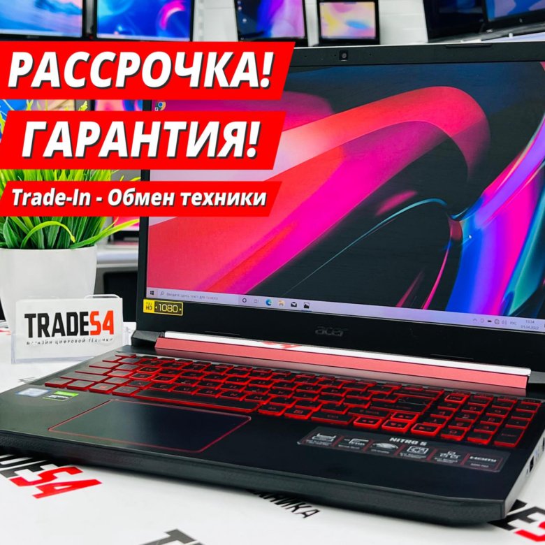 Купить Acer Nitro 5 1650