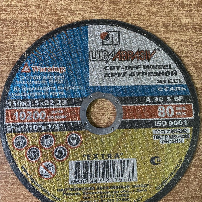 Абразив 23. Луга абразив. Yoko диски отрезные 125. Круг отрез. "Боекомплект" 125 м (1.6). Луга круг отрезной фото.