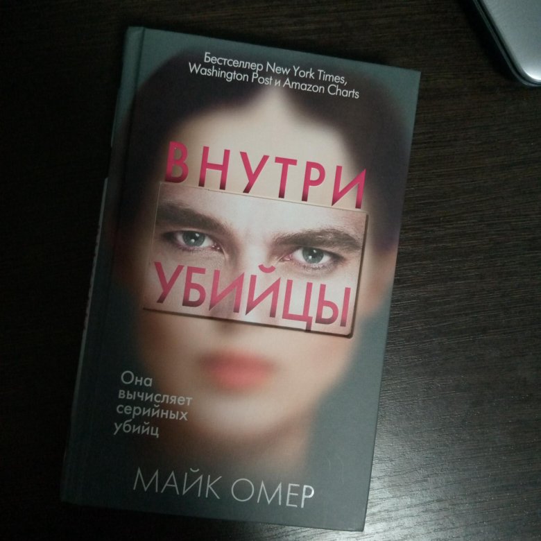 Серийные Убийцы Книги Купить